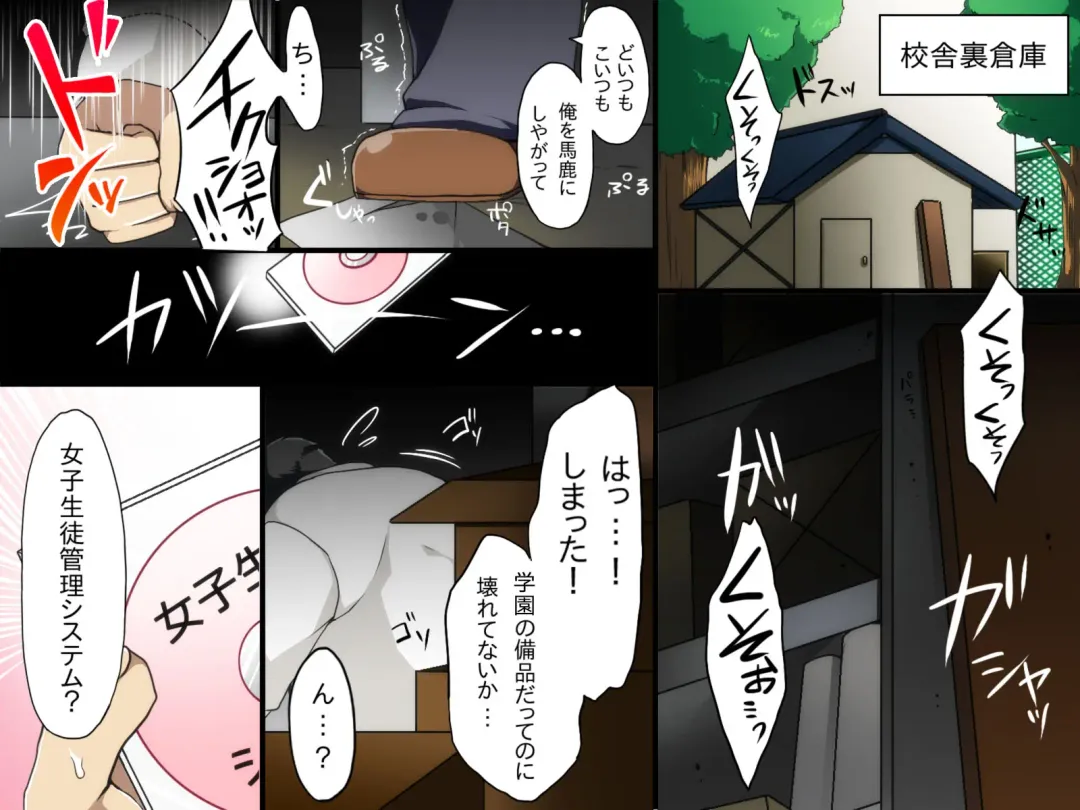 [Konecha] Seito Kanri System ~ Jikan Teishi, Sonzai Mushi, Kanjou Sousa Fhentai - Page 3