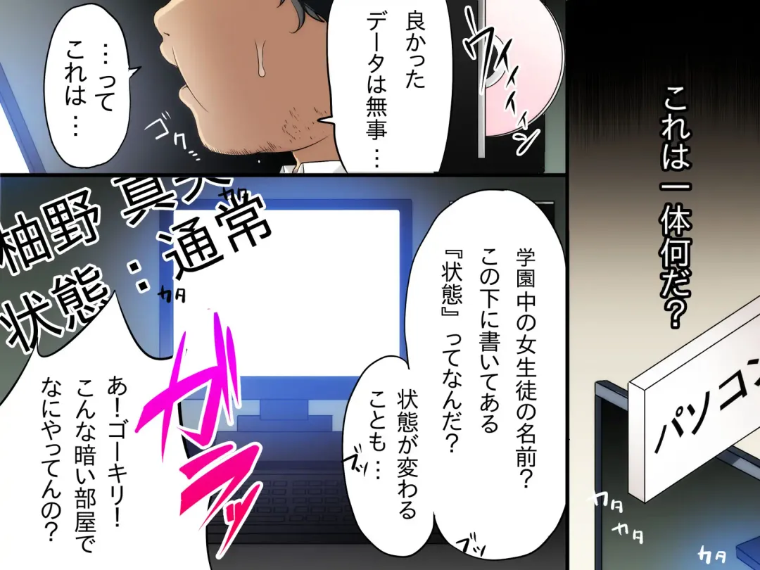 [Konecha] Seito Kanri System ~ Jikan Teishi, Sonzai Mushi, Kanjou Sousa Fhentai - Page 4