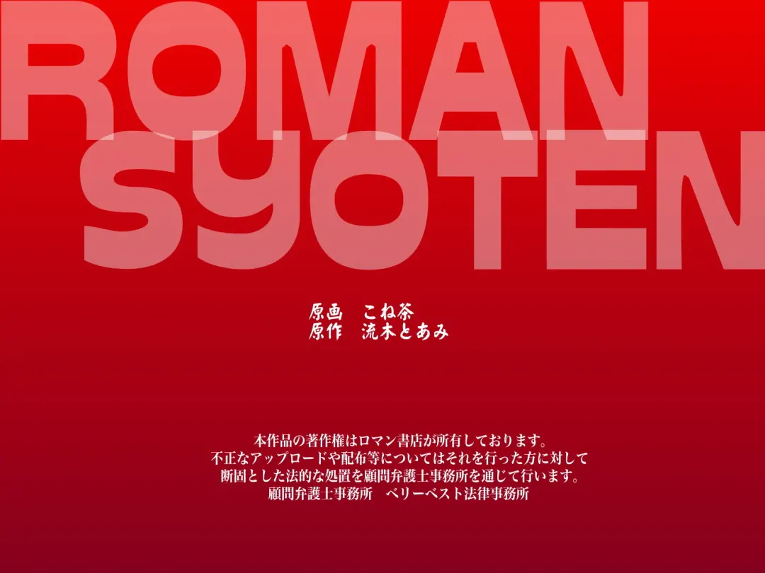 [Konecha] Seito Kanri System ~ Jikan Teishi, Sonzai Mushi, Kanjou Sousa Fhentai - Page 56