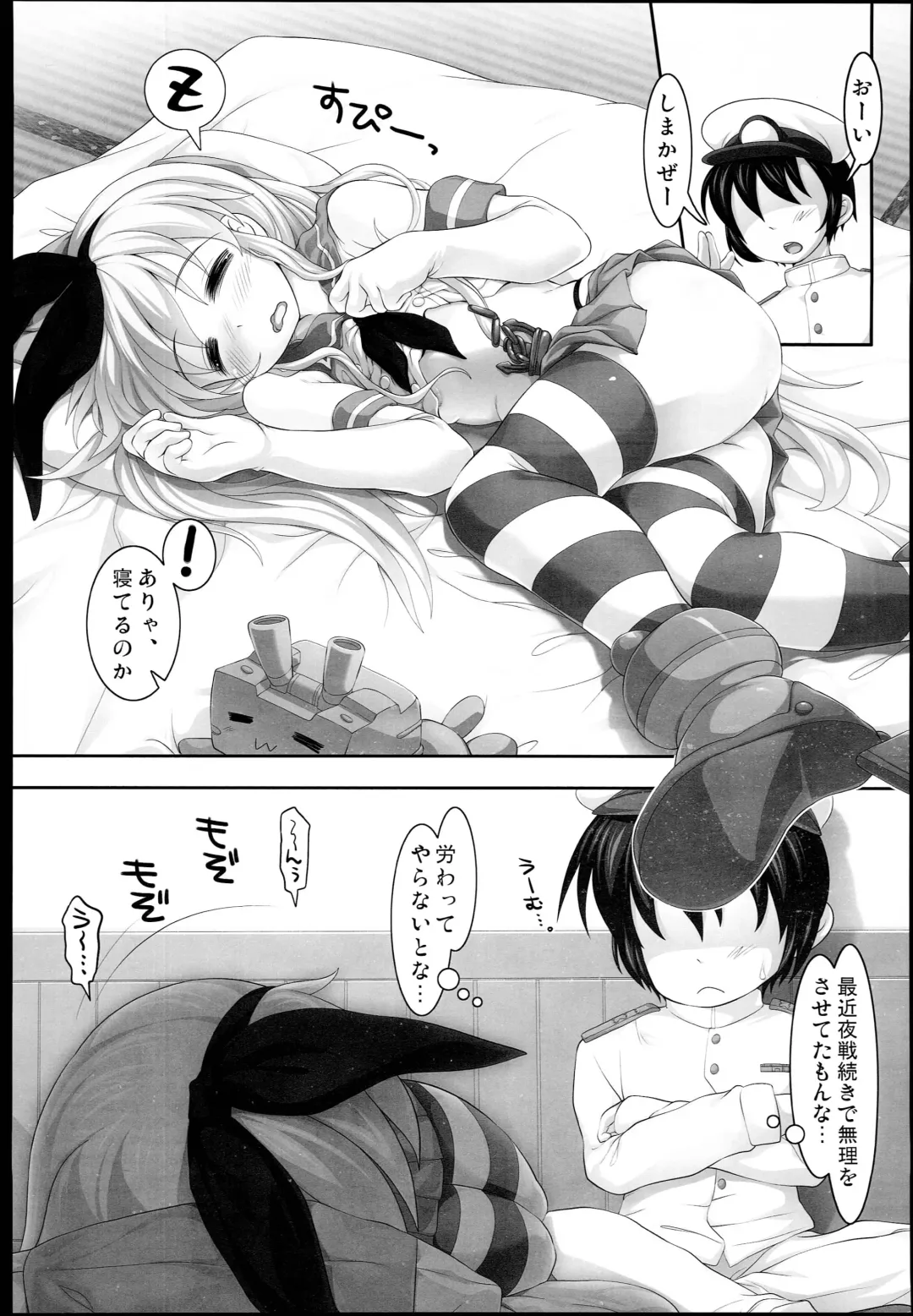 [Shiitakemiya Donco] Shimakaze ZZZ Fhentai - Page 5