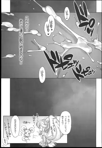 [Hiyo Hiyo] Minna Sokuhame Swapping Precure! ! Fhentai - Page 15