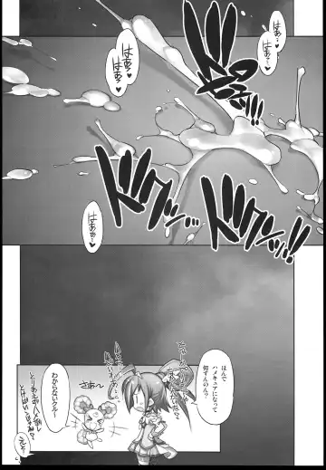 [Hiyo Hiyo] Minna Sokuhame Swapping Precure! ! Fhentai - Page 28