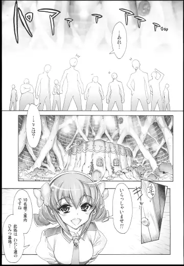 [Hiyo Hiyo] Minna Sokuhame Swapping Precure! ! Fhentai - Page 29