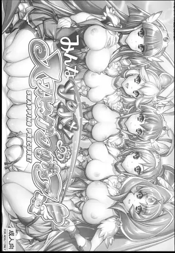 [Hiyo Hiyo] Minna Sokuhame Swapping Precure! ! Fhentai - Page 3