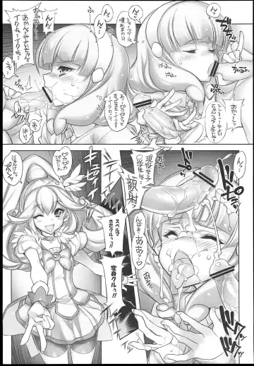 [Hiyo Hiyo] Minna Sokuhame Swapping Precure! ! Fhentai - Page 7