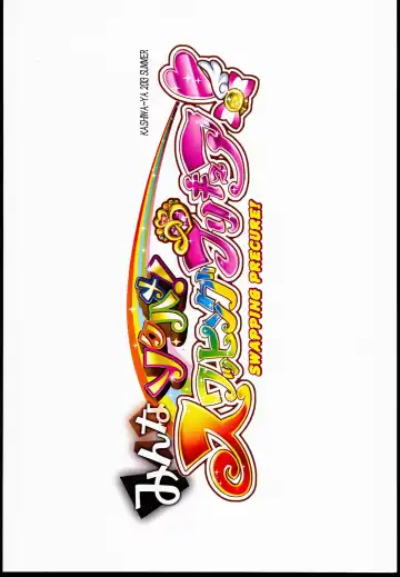 [Hiyo Hiyo] Minna Sokuhame Swapping Precure! ! Fhentai - Page 70