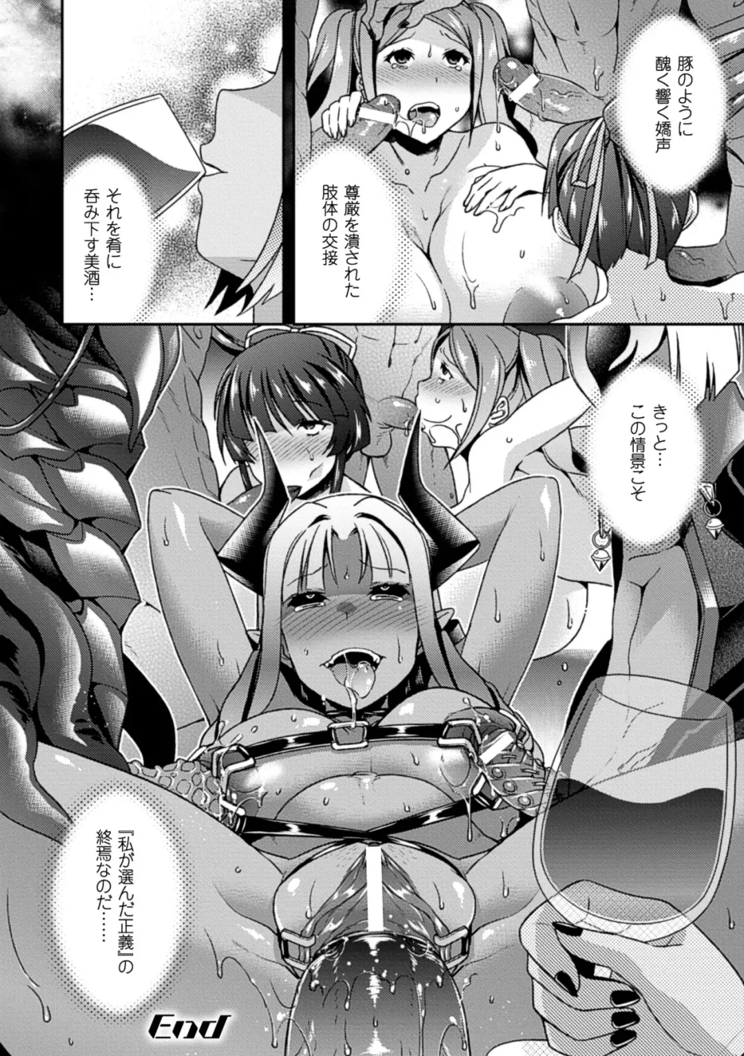 [Hinase Aya] Seigi ga Iro ni Nomareta Hi Fhentai - Page 103