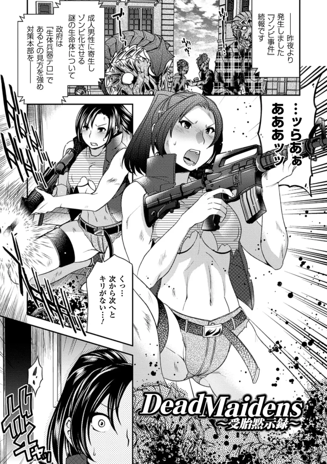 [Hinase Aya] Seigi ga Iro ni Nomareta Hi Fhentai - Page 106