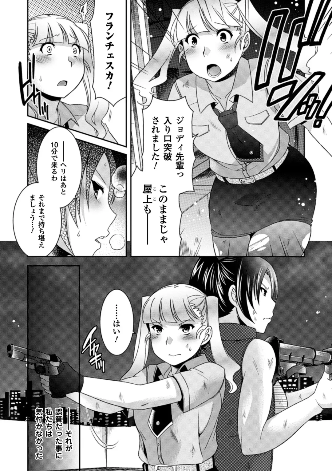 [Hinase Aya] Seigi ga Iro ni Nomareta Hi Fhentai - Page 107