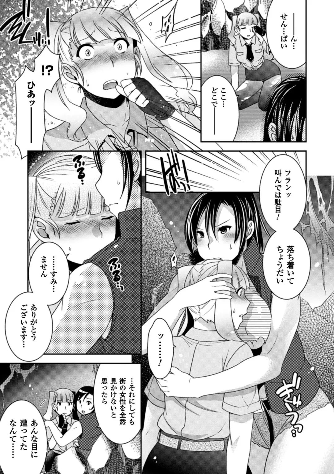 [Hinase Aya] Seigi ga Iro ni Nomareta Hi Fhentai - Page 110