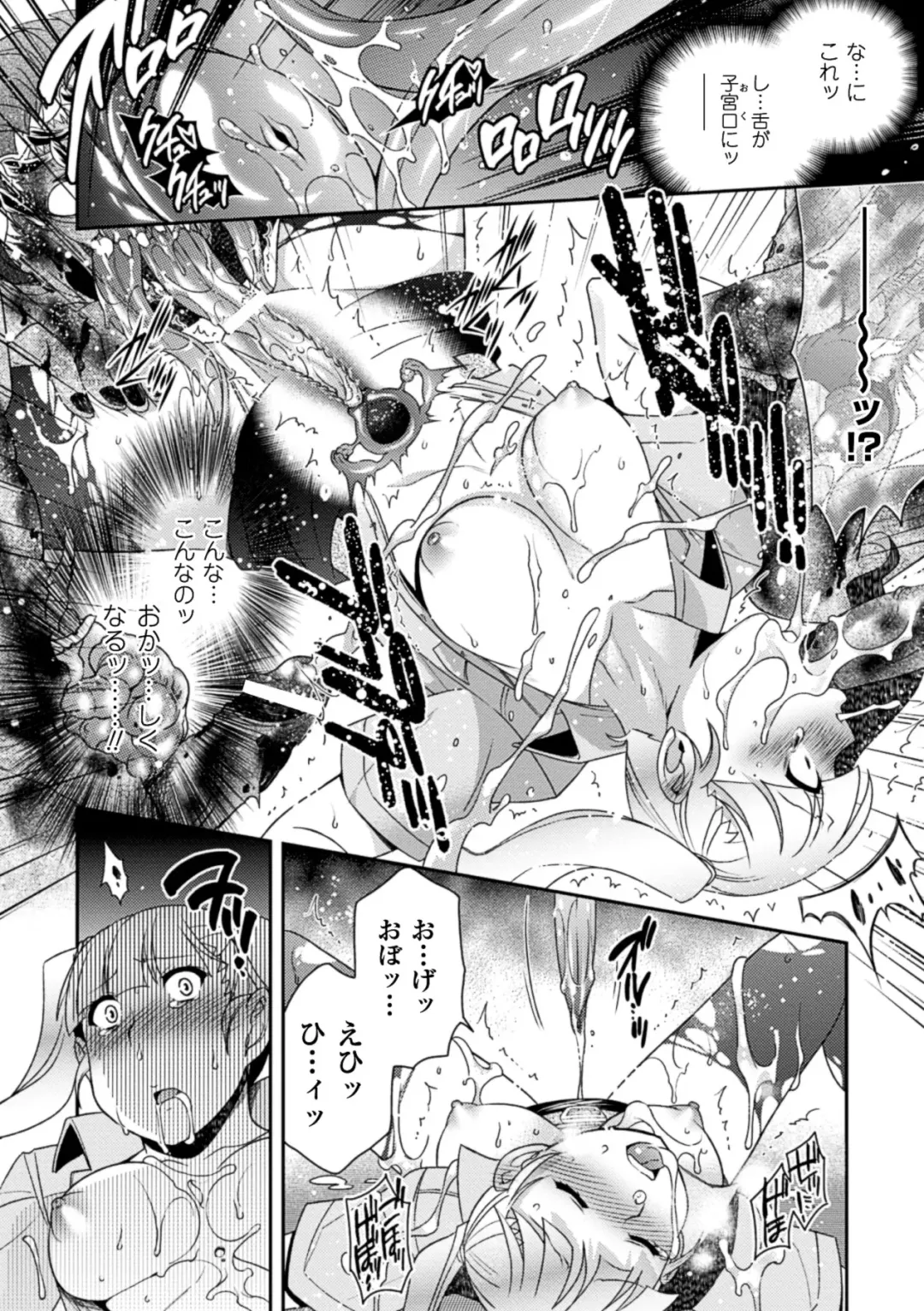 [Hinase Aya] Seigi ga Iro ni Nomareta Hi Fhentai - Page 117