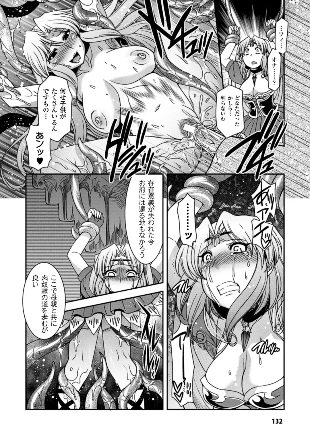 [Hinase Aya] Seigi ga Iro ni Nomareta Hi Fhentai - Page 131