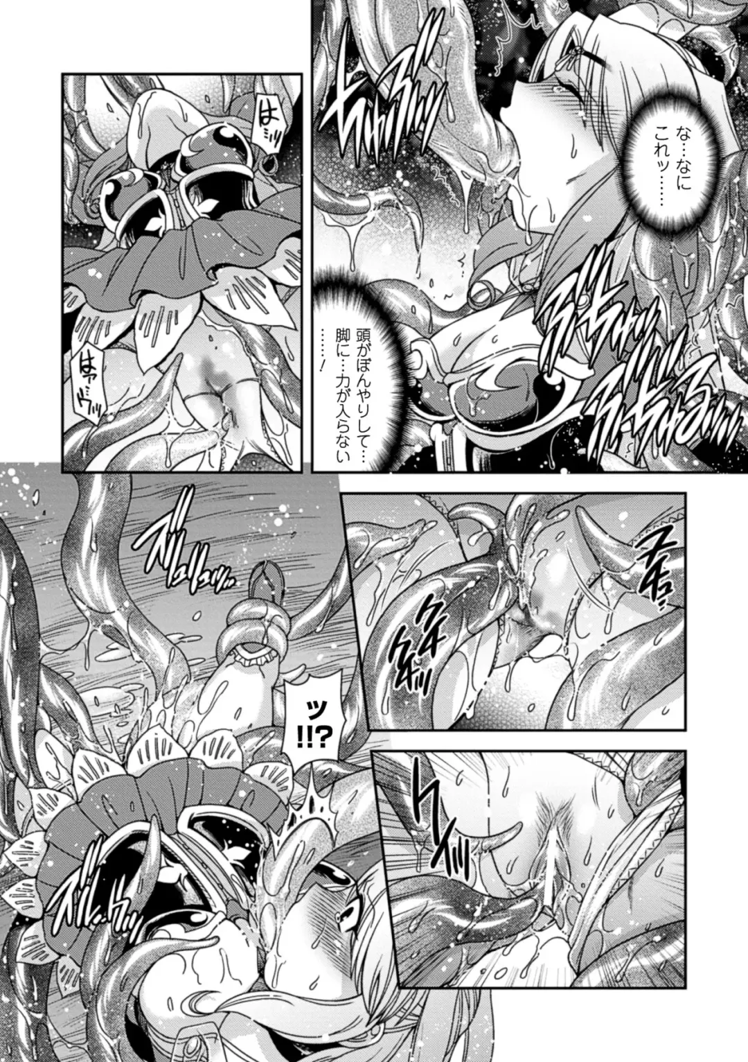 [Hinase Aya] Seigi ga Iro ni Nomareta Hi Fhentai - Page 133