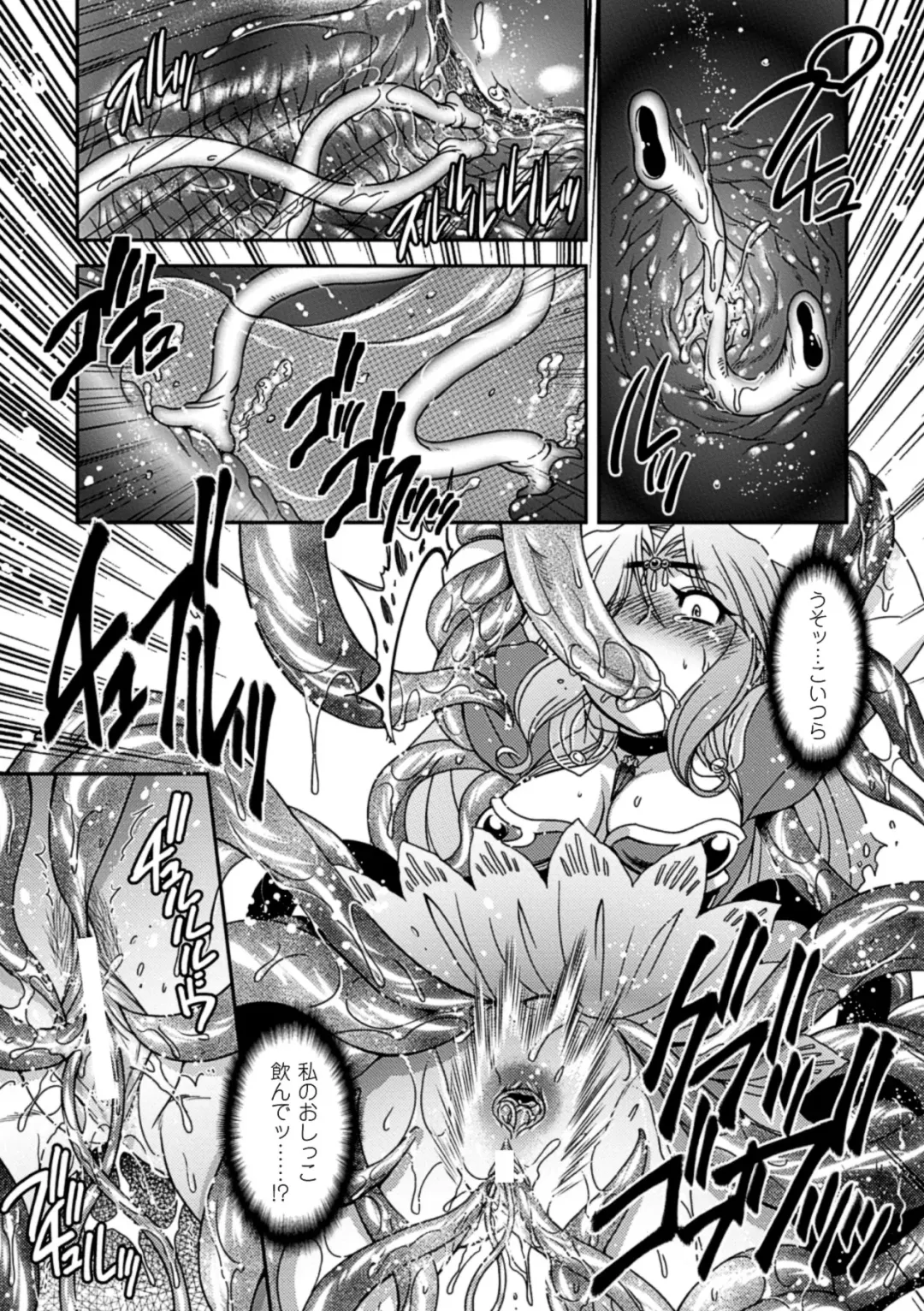 [Hinase Aya] Seigi ga Iro ni Nomareta Hi Fhentai - Page 134