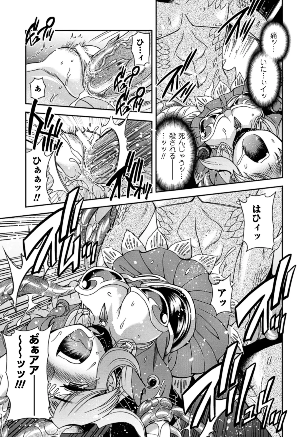 [Hinase Aya] Seigi ga Iro ni Nomareta Hi Fhentai - Page 138