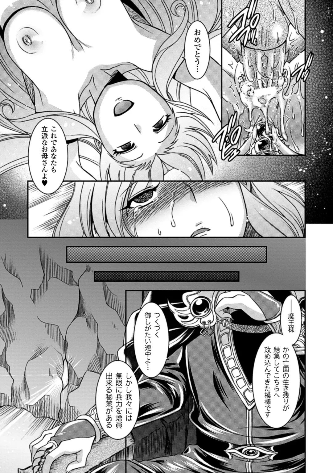 [Hinase Aya] Seigi ga Iro ni Nomareta Hi Fhentai - Page 142