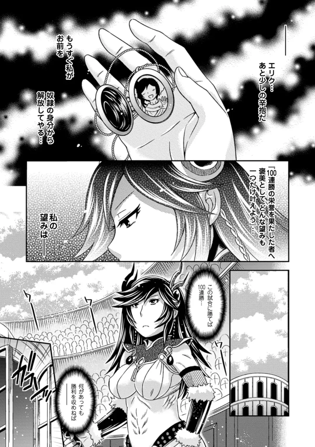[Hinase Aya] Seigi ga Iro ni Nomareta Hi Fhentai - Page 147