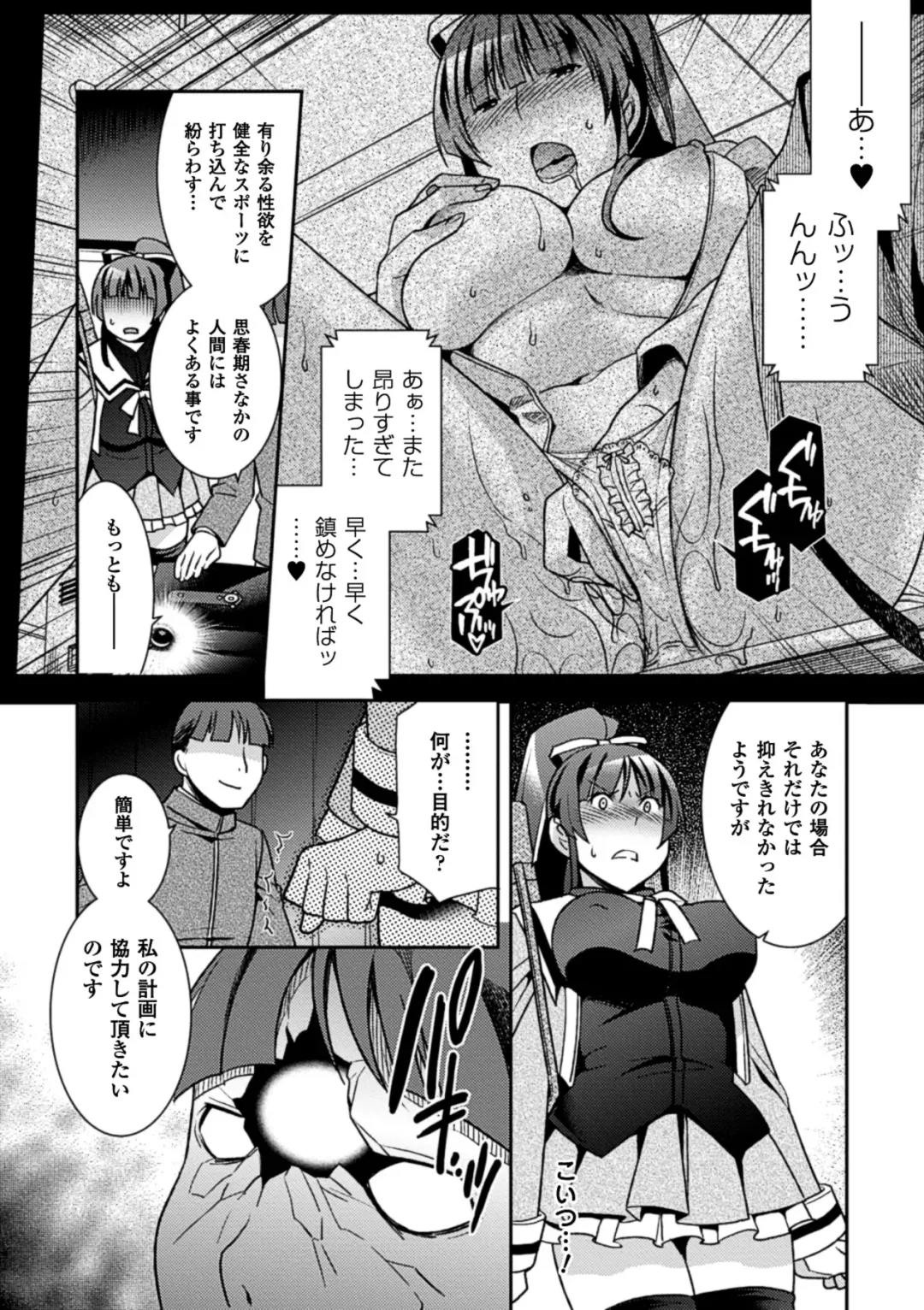 [Hinase Aya] Seigi ga Iro ni Nomareta Hi Fhentai - Page 27