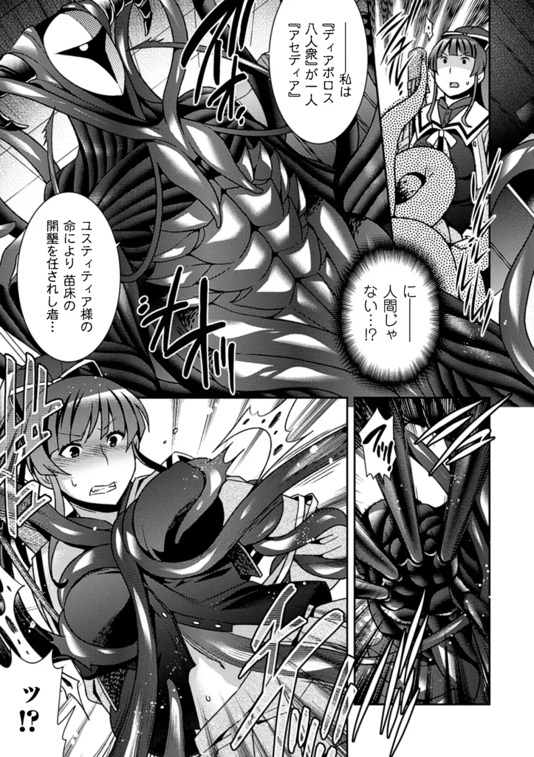 [Hinase Aya] Seigi ga Iro ni Nomareta Hi Fhentai - Page 28