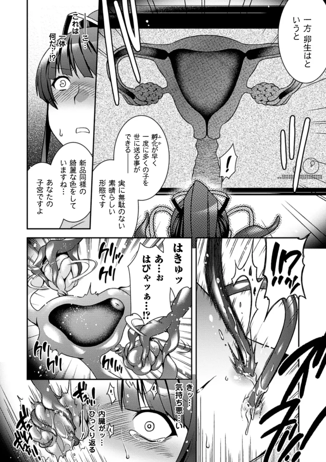 [Hinase Aya] Seigi ga Iro ni Nomareta Hi Fhentai - Page 31