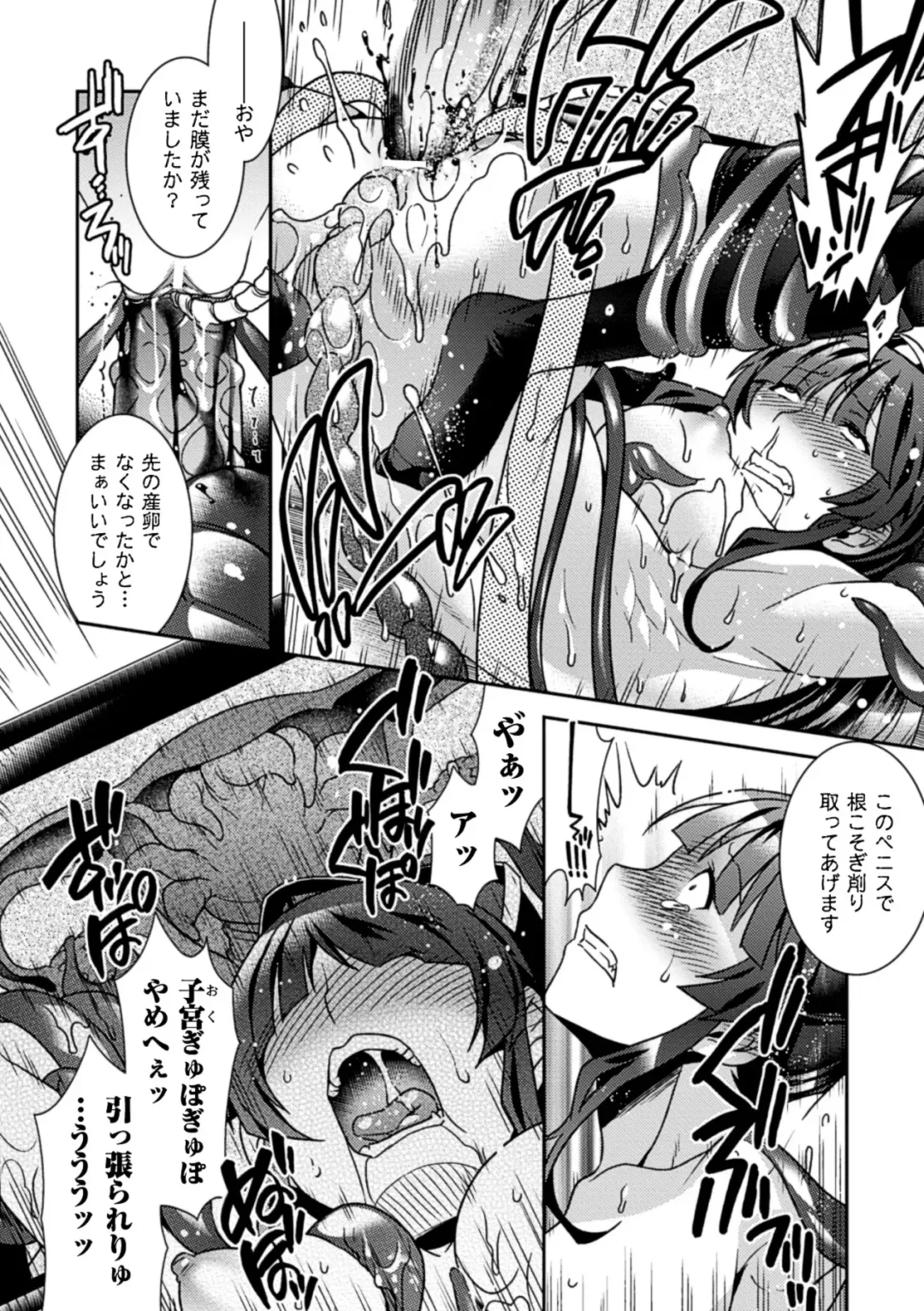 [Hinase Aya] Seigi ga Iro ni Nomareta Hi Fhentai - Page 37