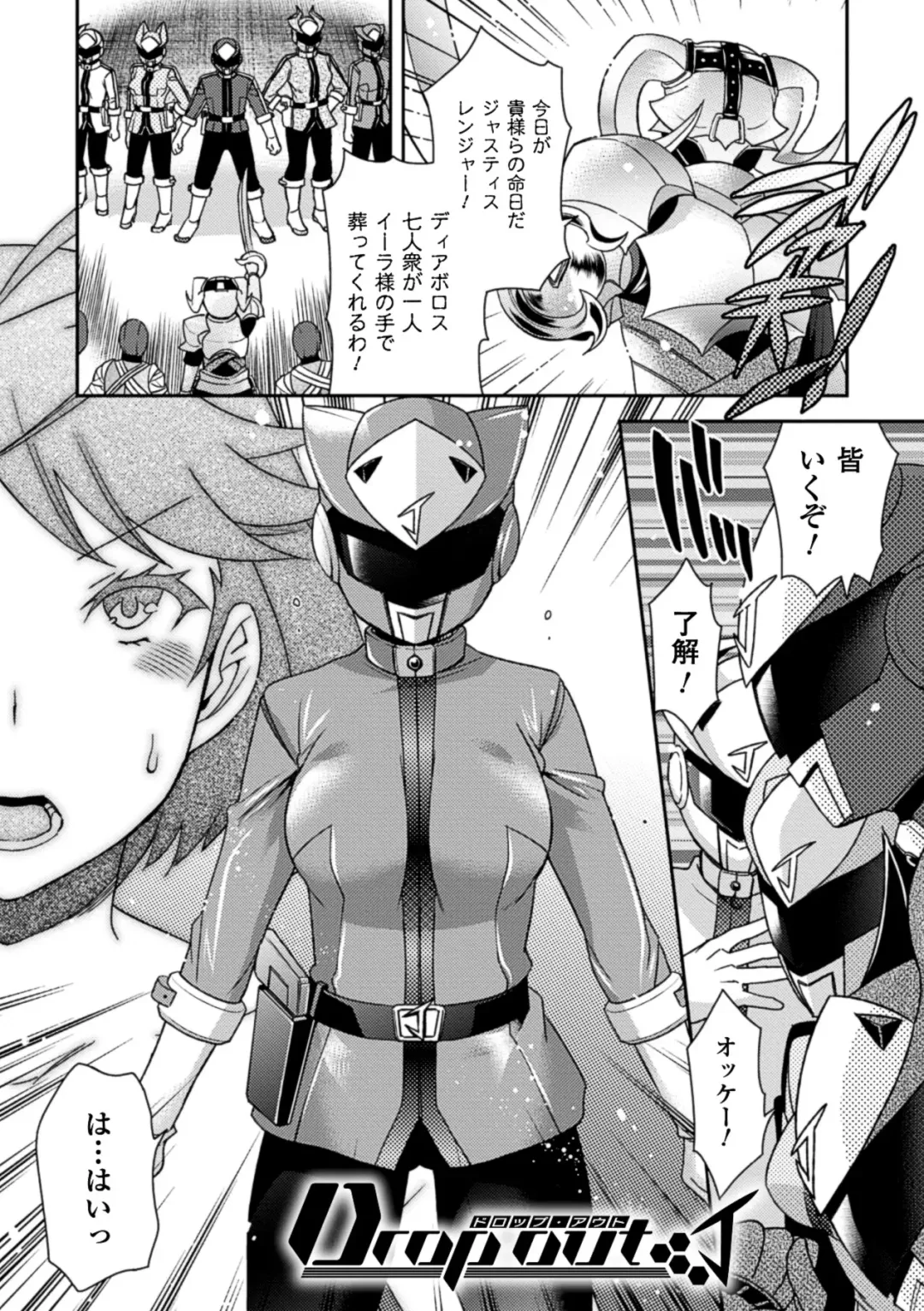 [Hinase Aya] Seigi ga Iro ni Nomareta Hi Fhentai - Page 4