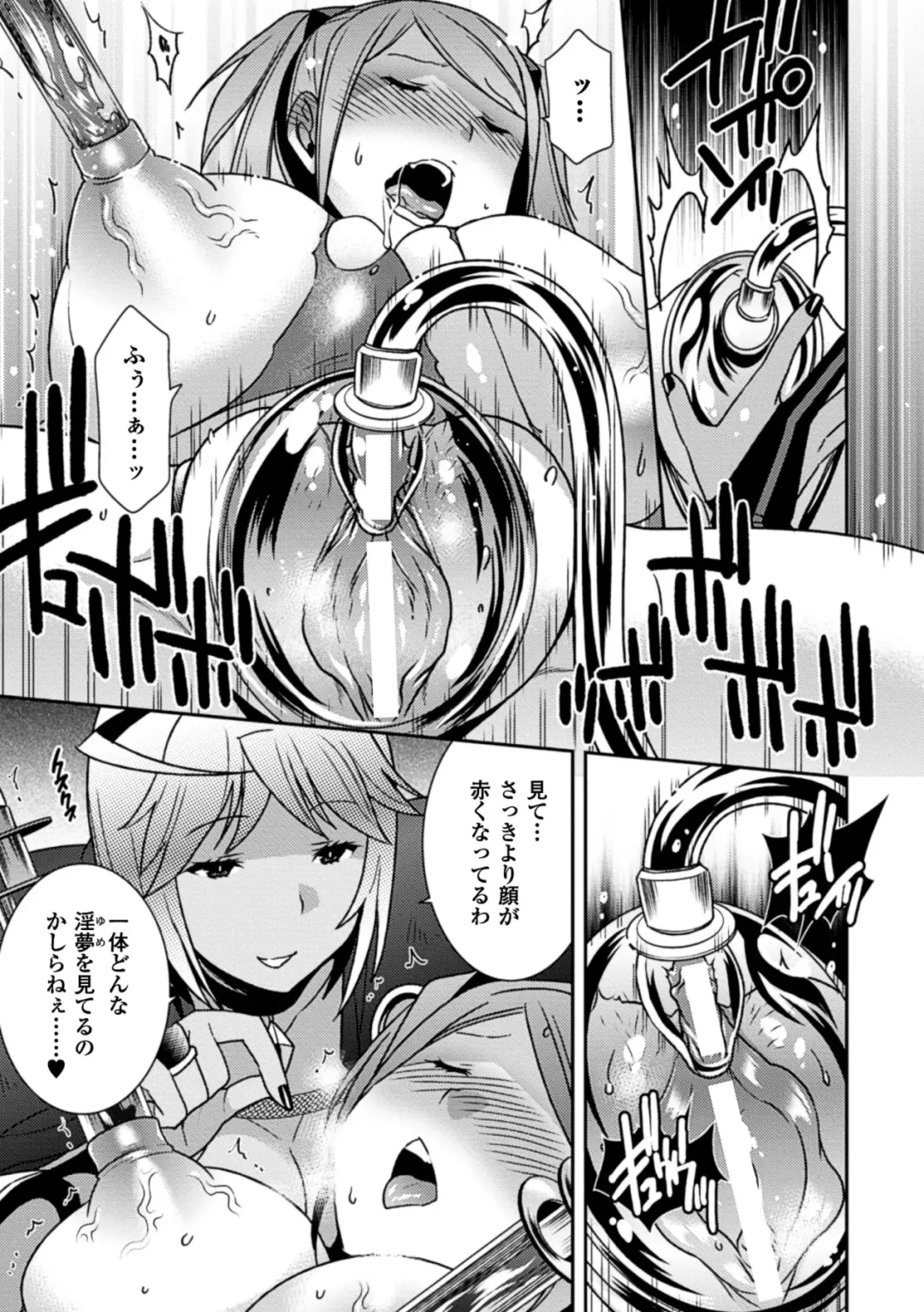 [Hinase Aya] Seigi ga Iro ni Nomareta Hi Fhentai - Page 54