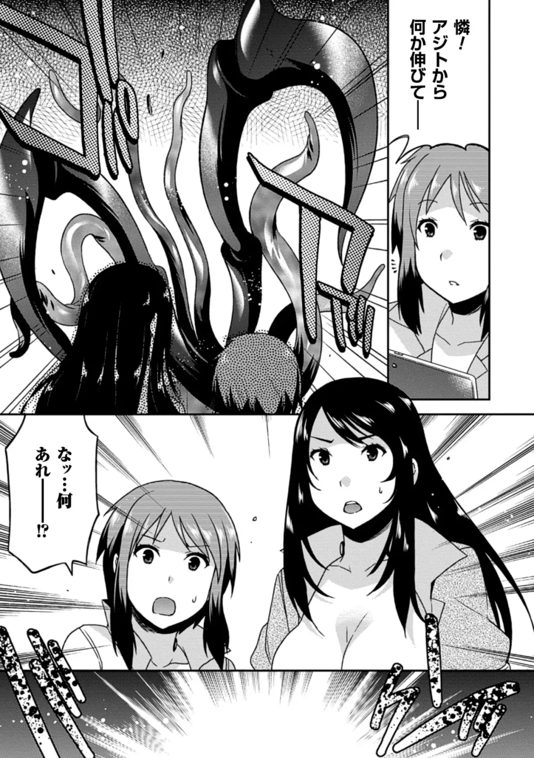 [Hinase Aya] Seigi ga Iro ni Nomareta Hi Fhentai - Page 66