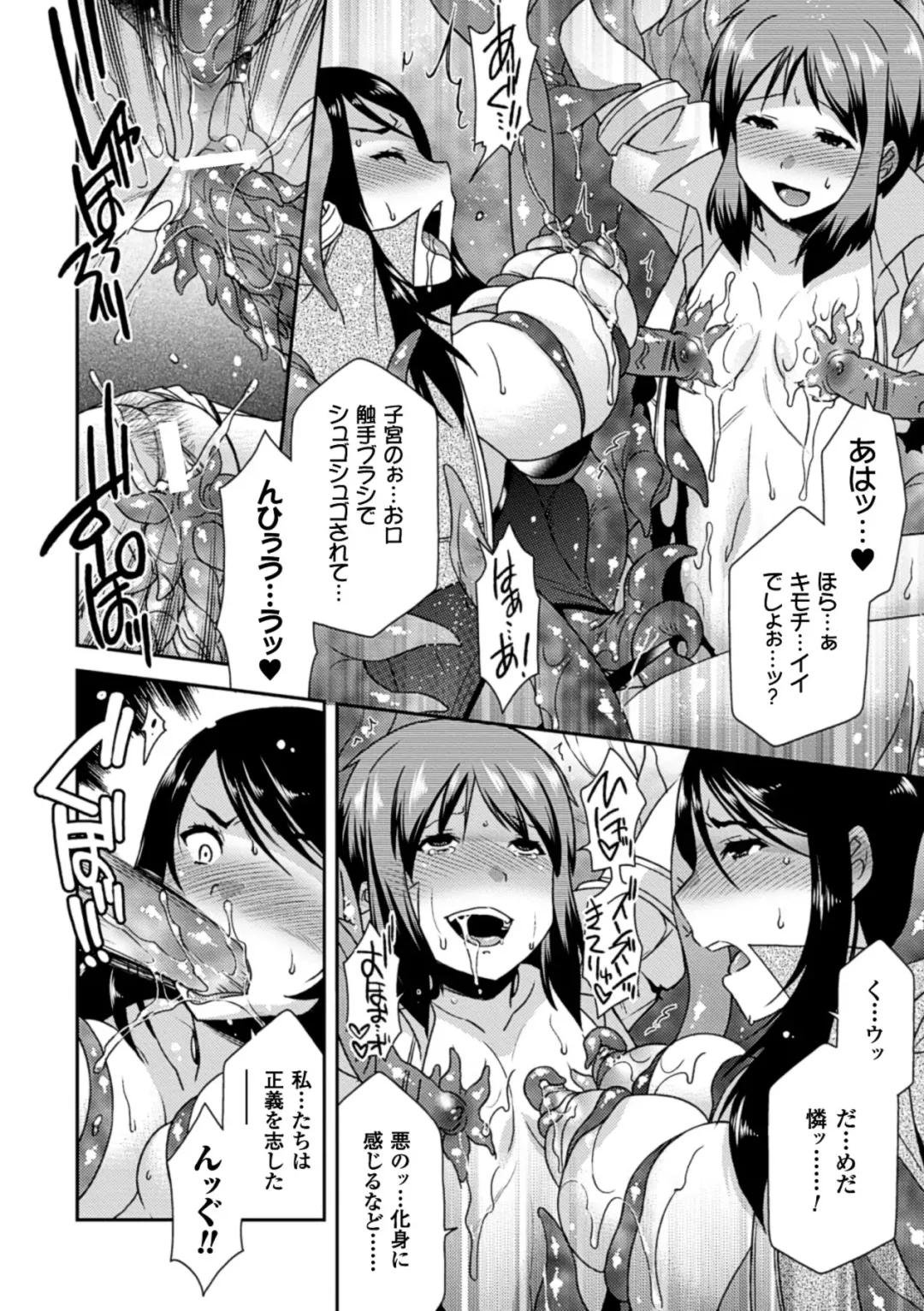 [Hinase Aya] Seigi ga Iro ni Nomareta Hi Fhentai - Page 77