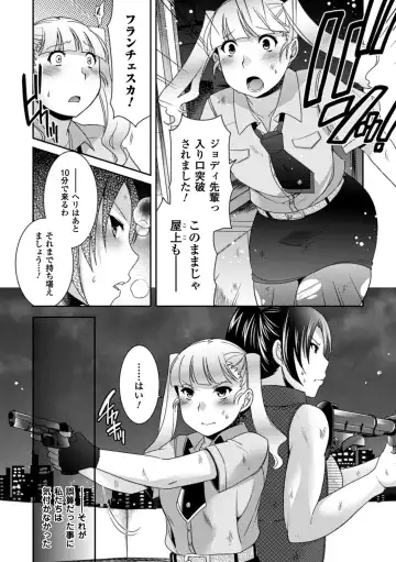 [Hinase Aya] Seigi ga Iro ni Nomareta Hi Fhentai - Page 107