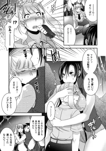 [Hinase Aya] Seigi ga Iro ni Nomareta Hi Fhentai - Page 110