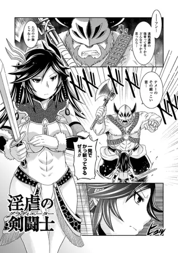 [Hinase Aya] Seigi ga Iro ni Nomareta Hi Fhentai - Page 144