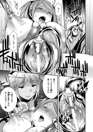 [Hinase Aya] Seigi ga Iro ni Nomareta Hi Fhentai - Page 54
