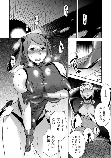 [Hinase Aya] Seigi ga Iro ni Nomareta Hi Fhentai - Page 61