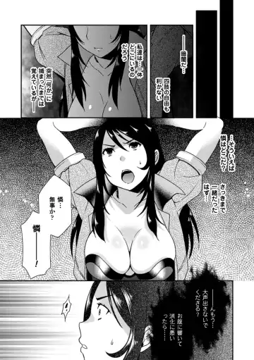 [Hinase Aya] Seigi ga Iro ni Nomareta Hi Fhentai - Page 67