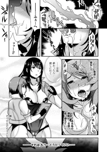[Hinase Aya] Seigi ga Iro ni Nomareta Hi Fhentai - Page 78