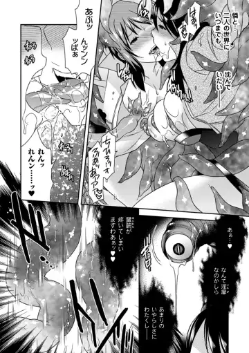 [Hinase Aya] Seigi ga Iro ni Nomareta Hi Fhentai - Page 79