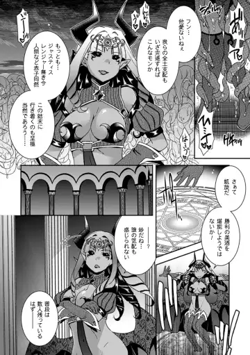 [Hinase Aya] Seigi ga Iro ni Nomareta Hi Fhentai - Page 85