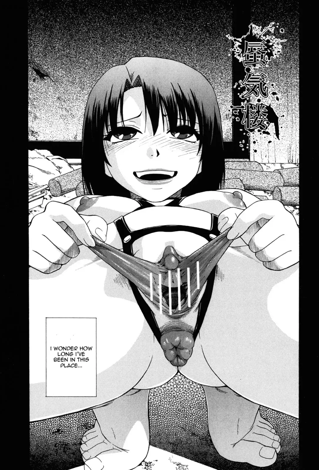 [Oyster] Miru mo Muzan Ch. 1-6 Fhentai - Page 42