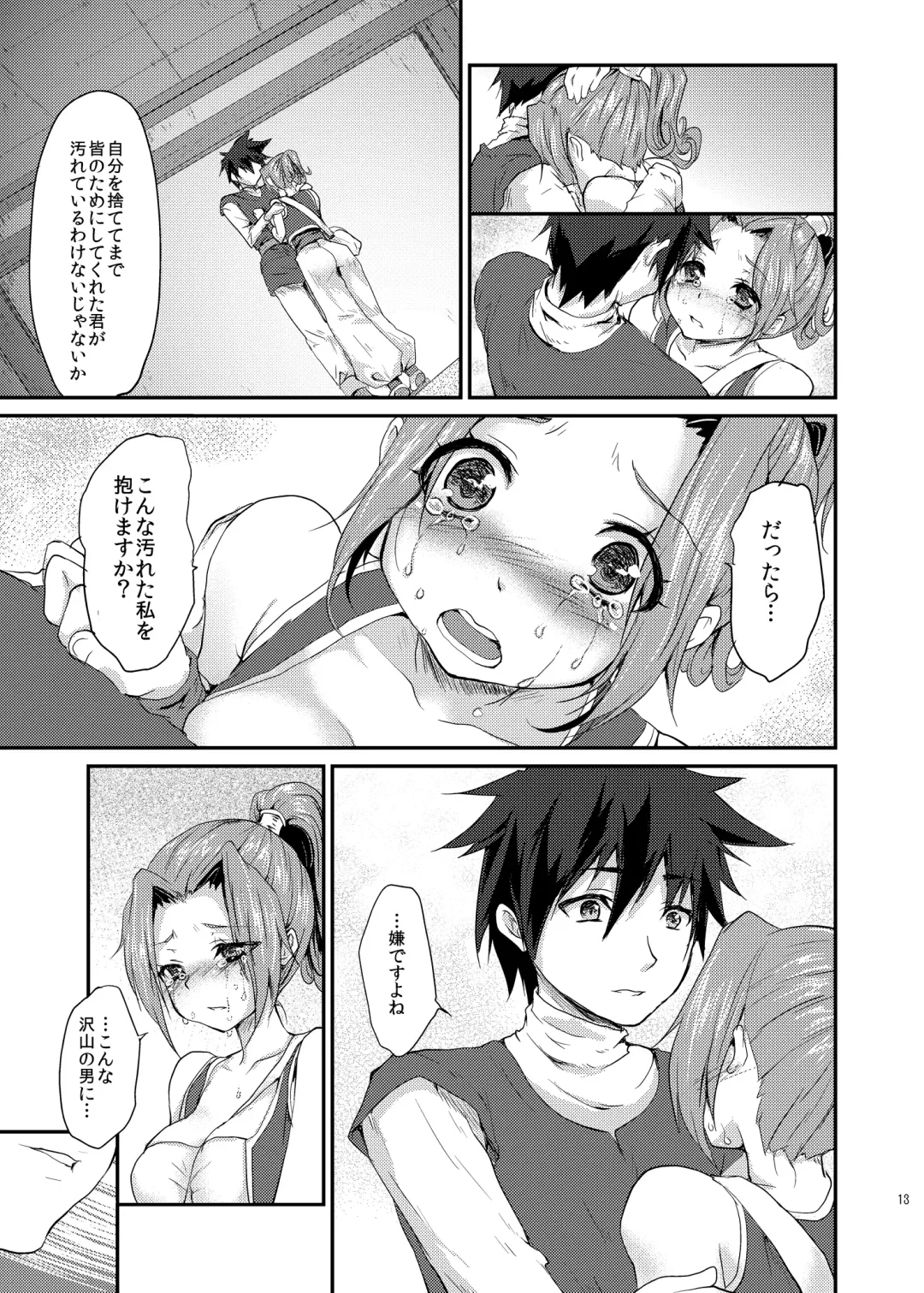 [Kazabuki Poni] Yuuwaku no Ken Fhentai - Page 12