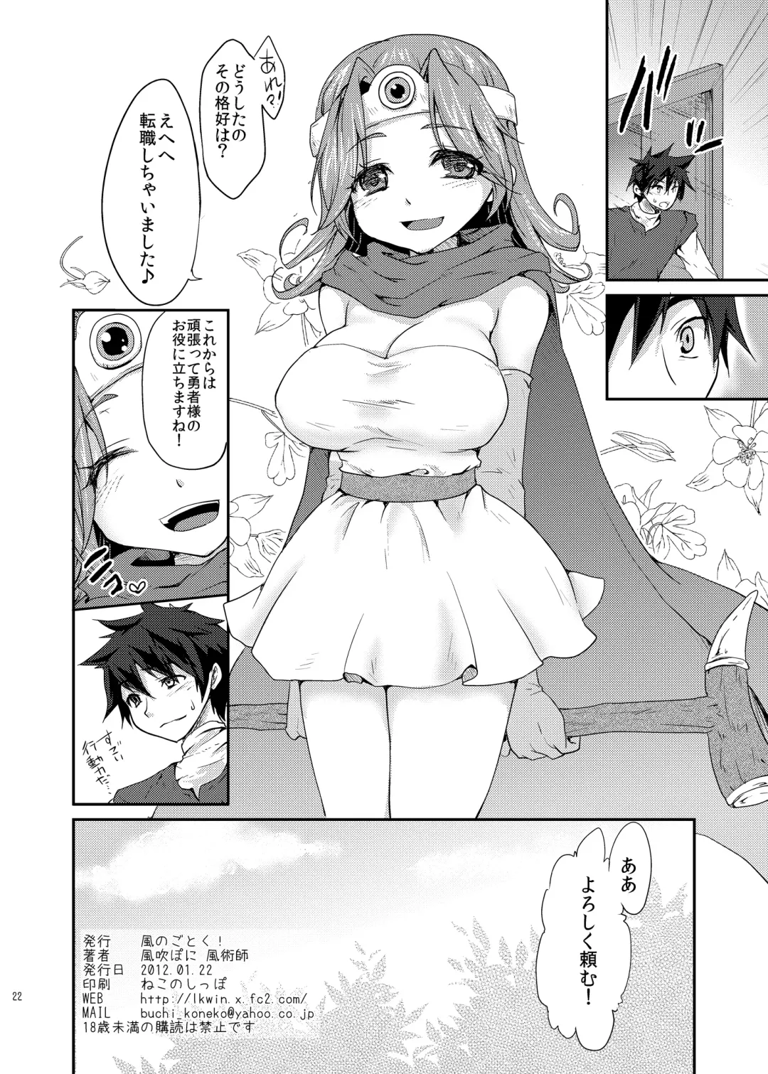 [Kazabuki Poni] Yuuwaku no Ken Fhentai - Page 21