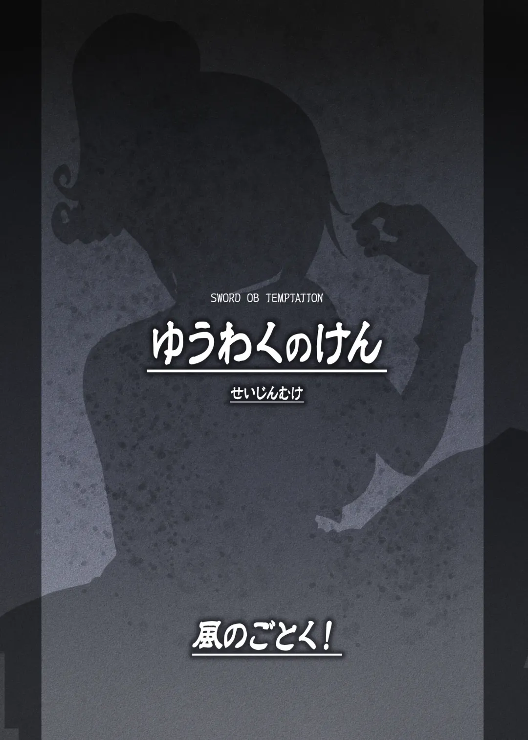 [Kazabuki Poni] Yuuwaku no Ken Fhentai - Page 22