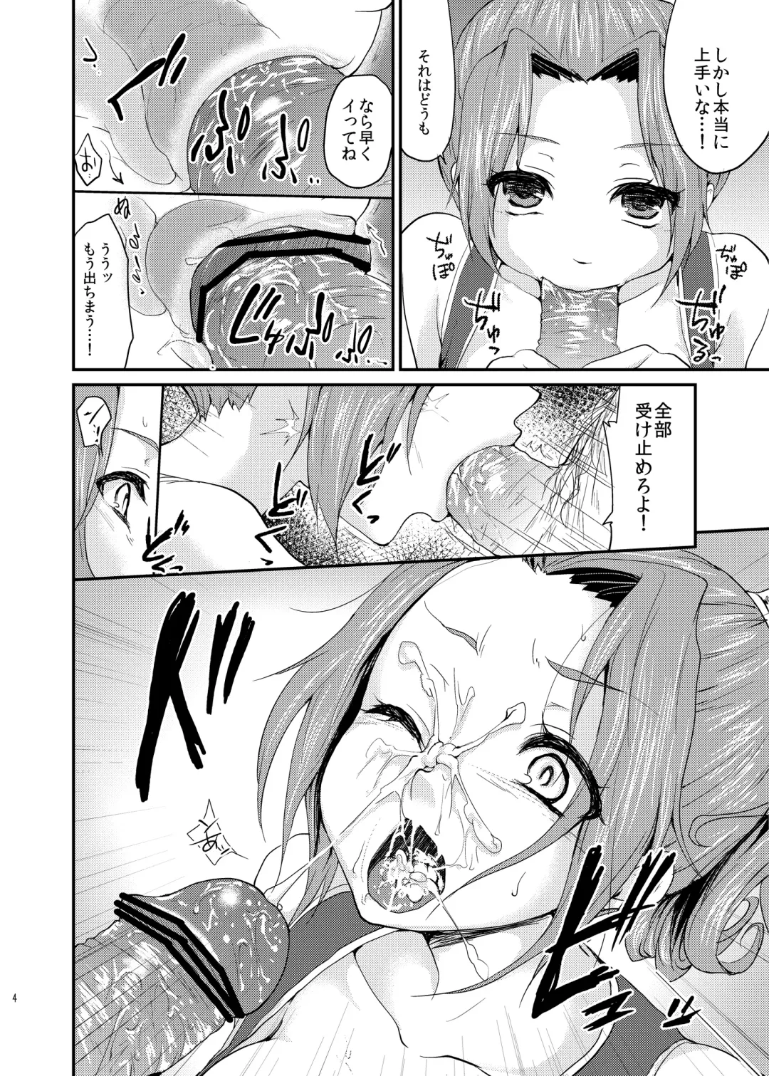 [Kazabuki Poni] Yuuwaku no Ken Fhentai - Page 3