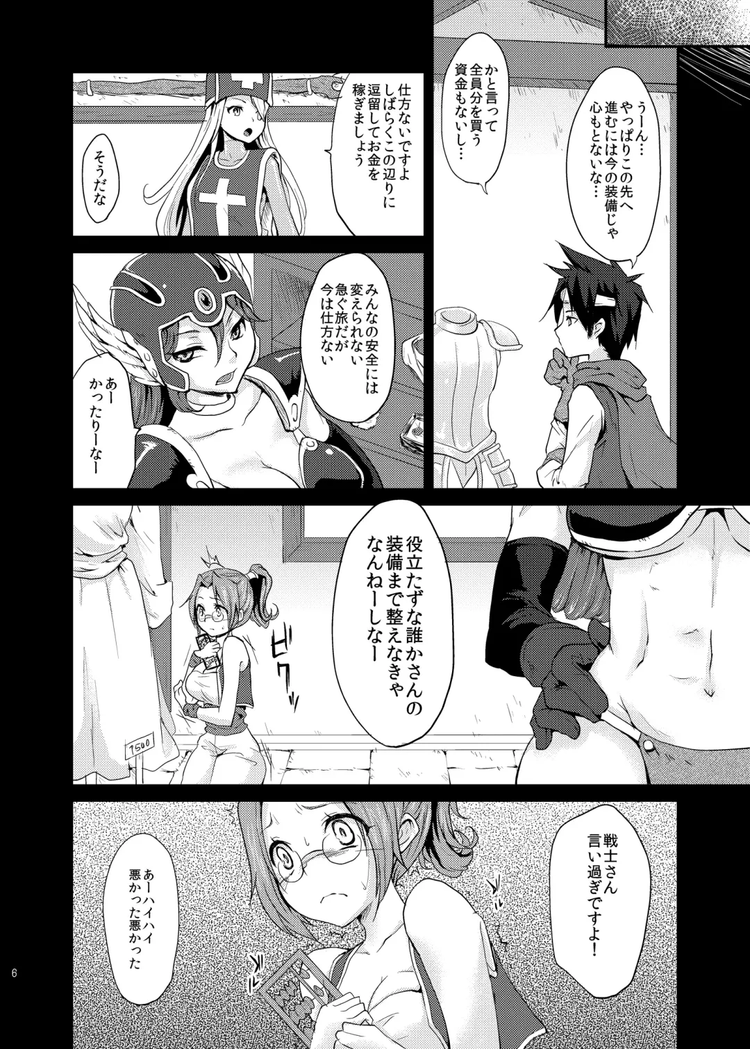 [Kazabuki Poni] Yuuwaku no Ken Fhentai - Page 5