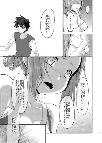 [Kazabuki Poni] Yuuwaku no Ken Fhentai - Page 10