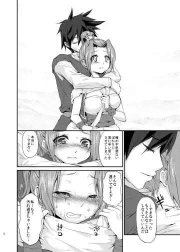 [Kazabuki Poni] Yuuwaku no Ken Fhentai - Page 11