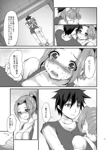 [Kazabuki Poni] Yuuwaku no Ken Fhentai - Page 12