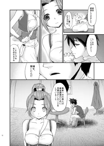 [Kazabuki Poni] Yuuwaku no Ken Fhentai - Page 9