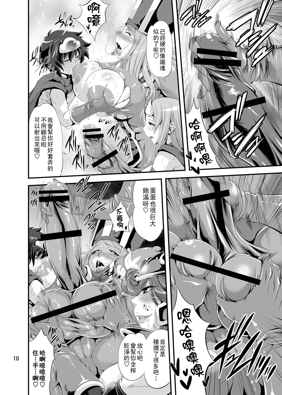 [Musashino Sekai] FutaQue 2 | 蛇脧的詛咒2 Fhentai - Page 10