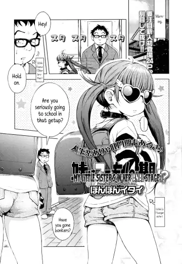 Read [Ponpon Itai] Imouto wa Ko-monki!? | My Little Sister's In Her Anal Stage?! - Fhentai